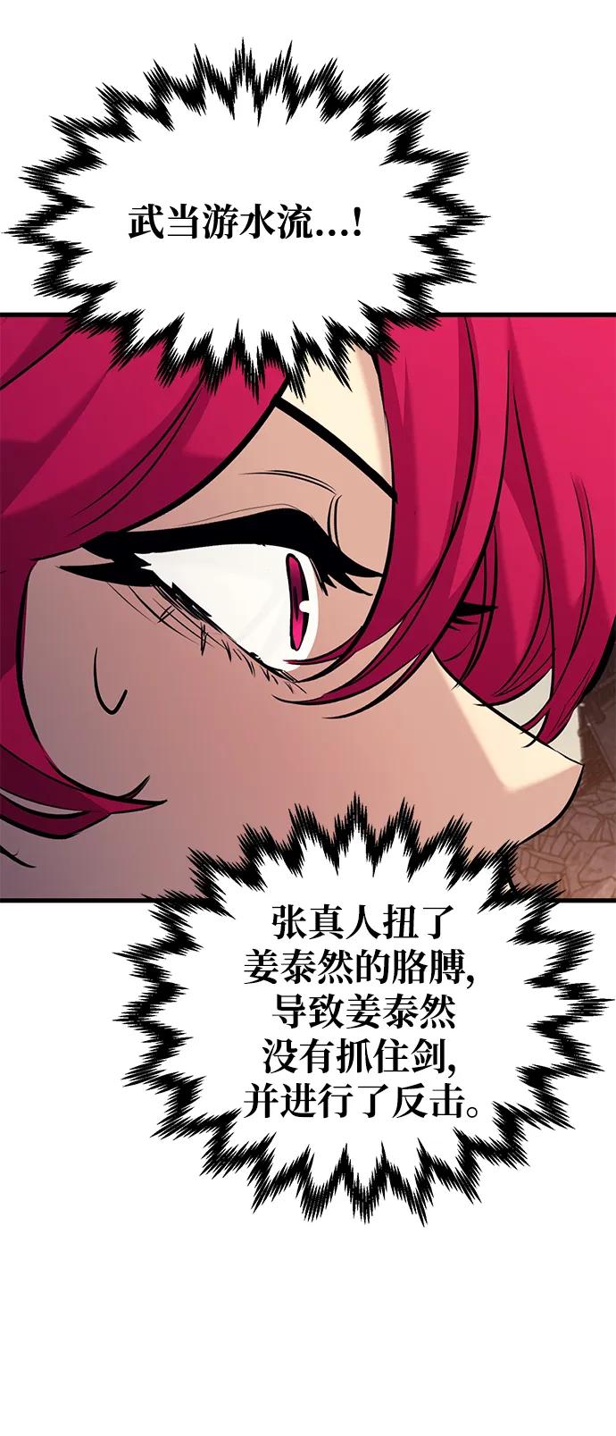 第80话43