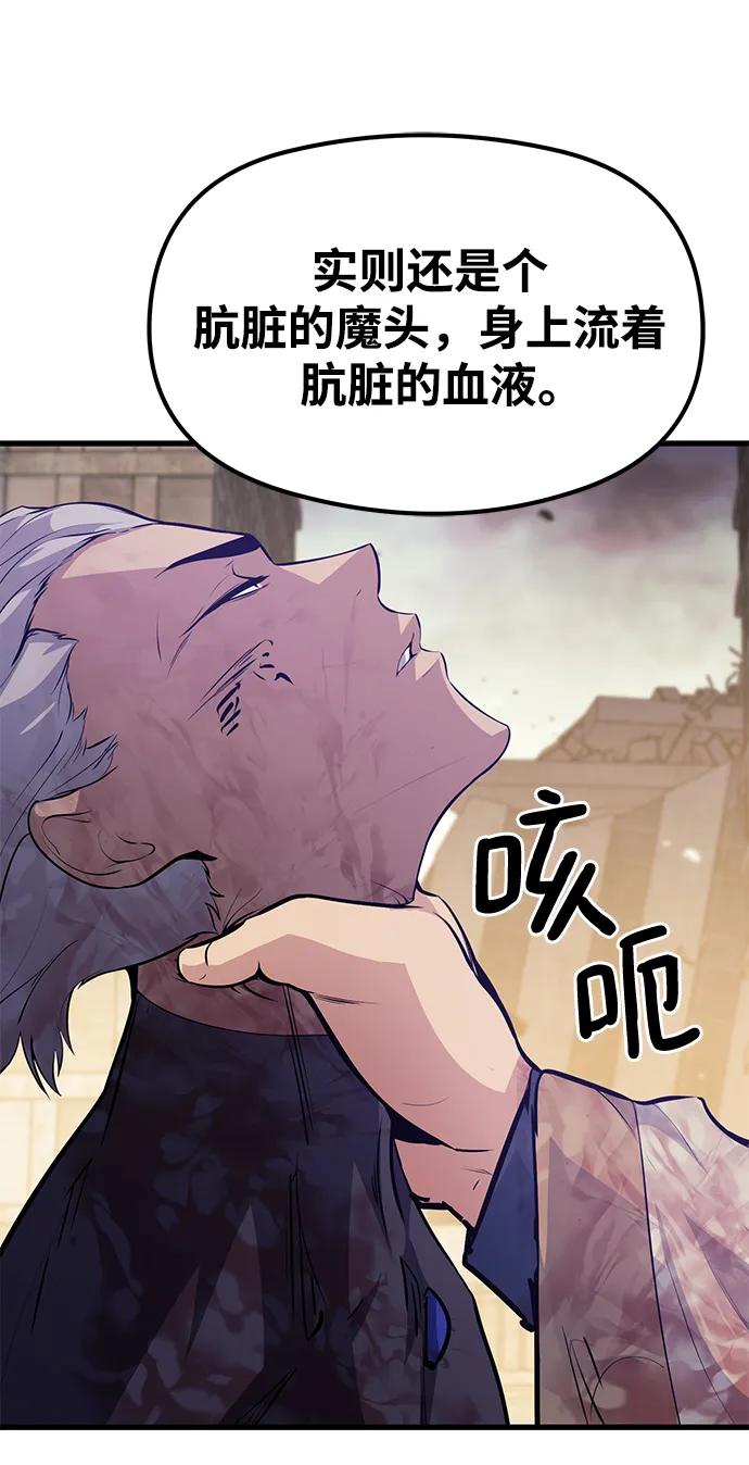 第81话108