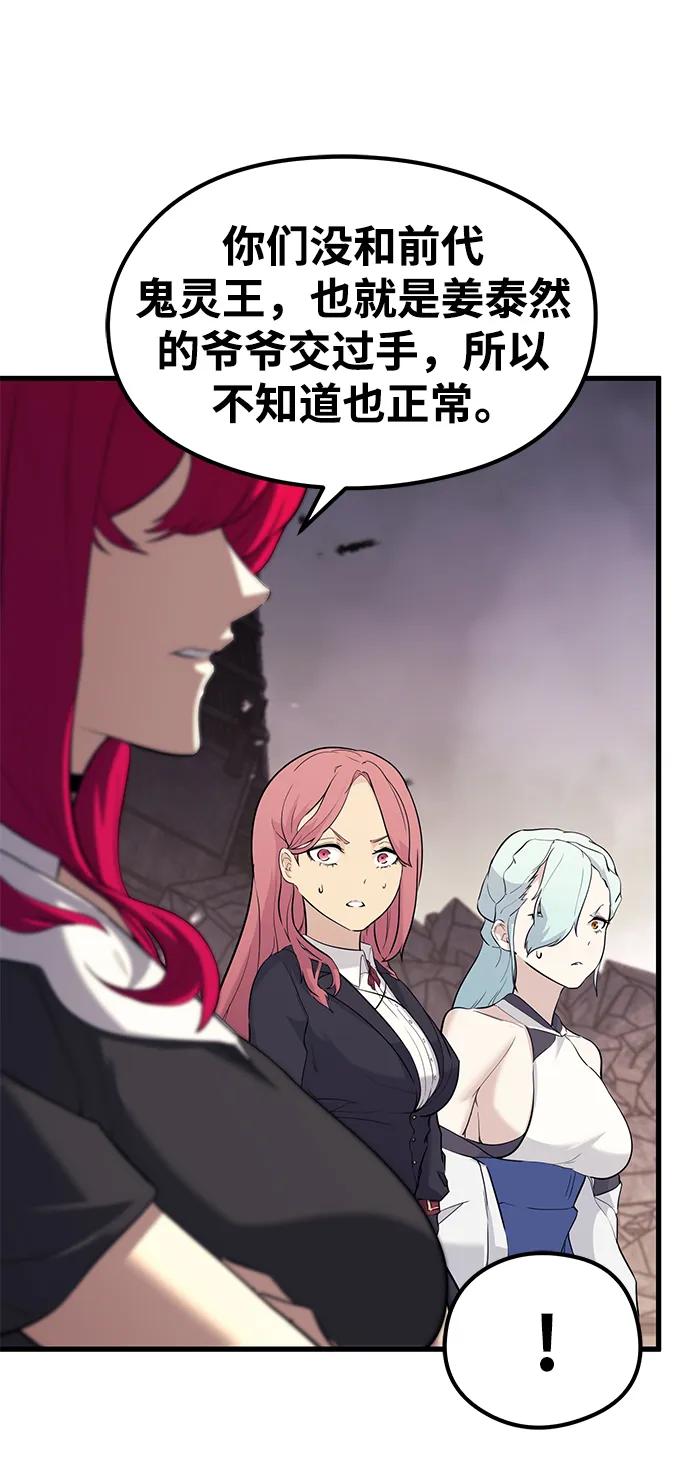 第81话12