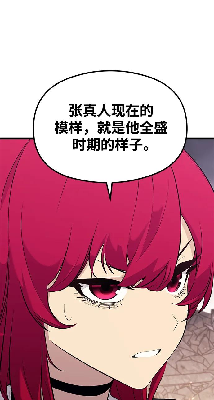 第81话13