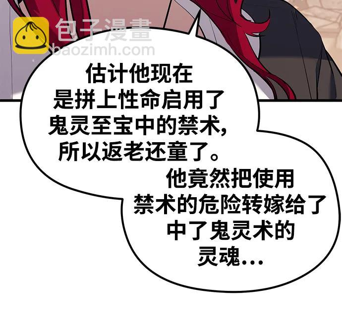 第81话14
