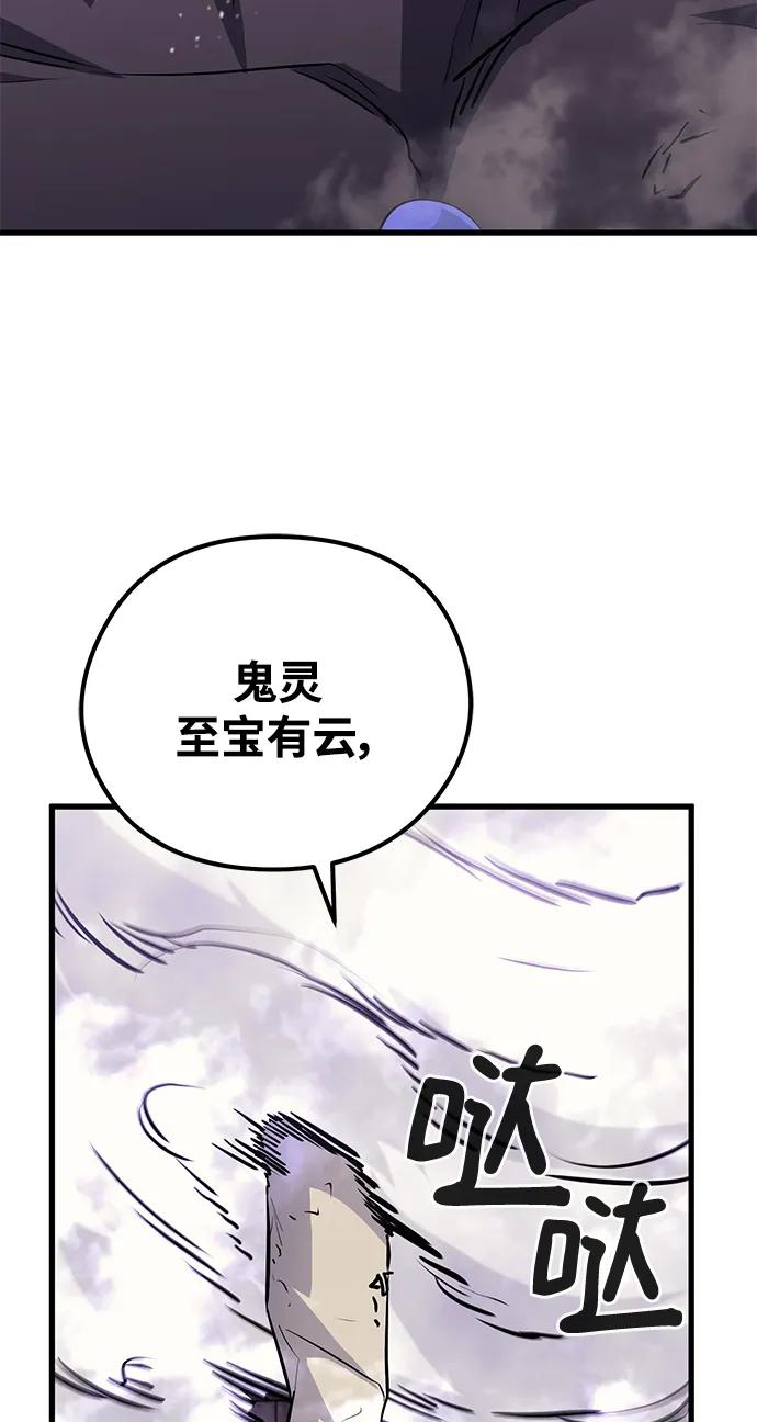 第81话3