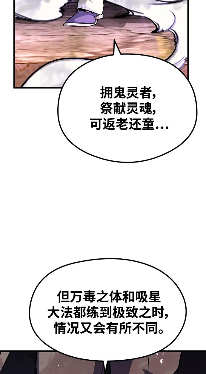 第81话4