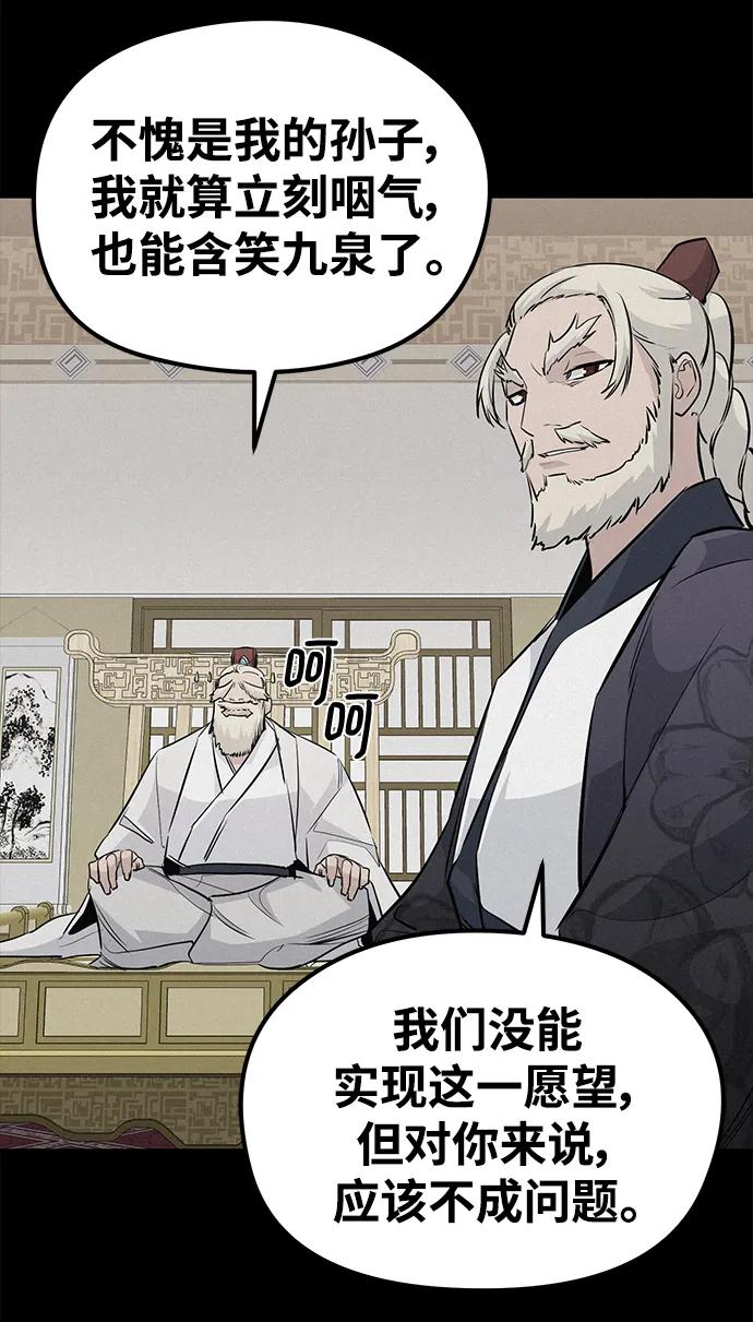 第81话63