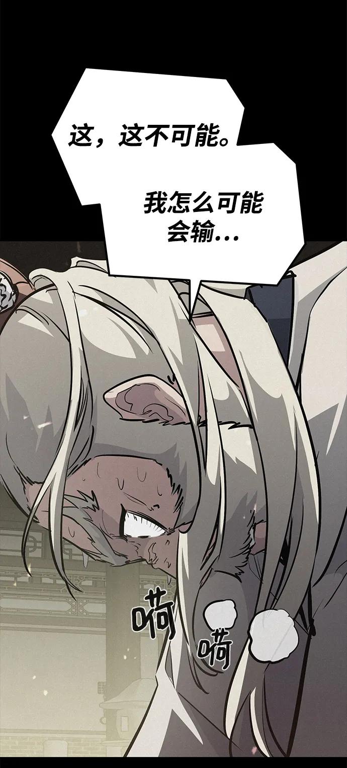 第81话77
