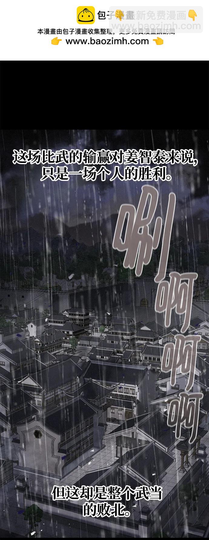 第81话81