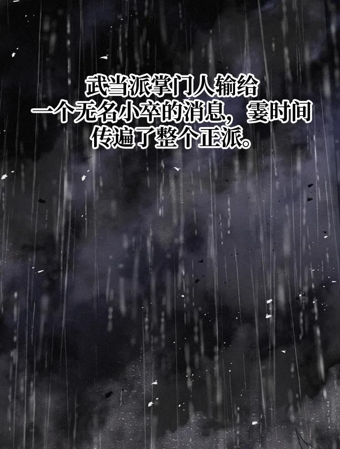 第81话83