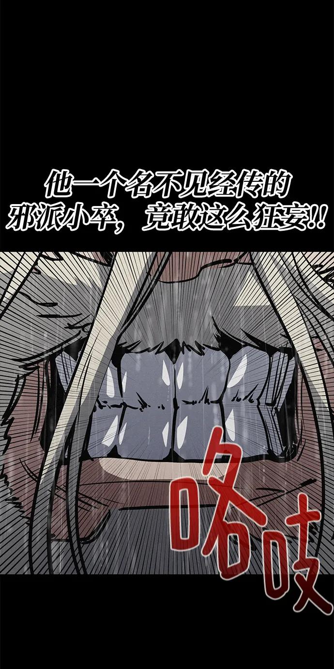 第81话86