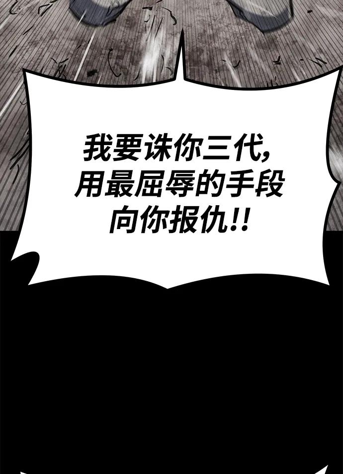 第81话88