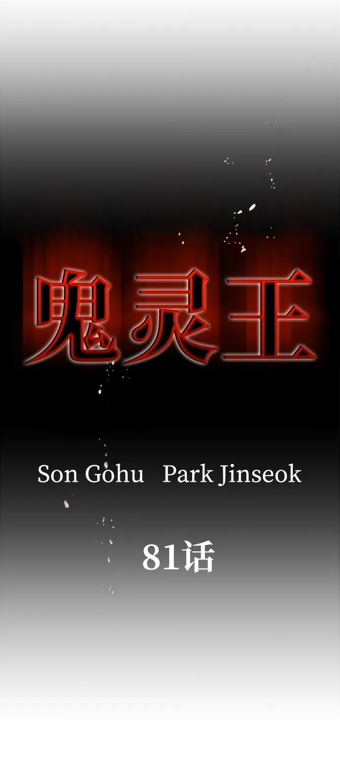 第81话9