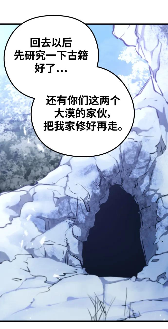 第82话72