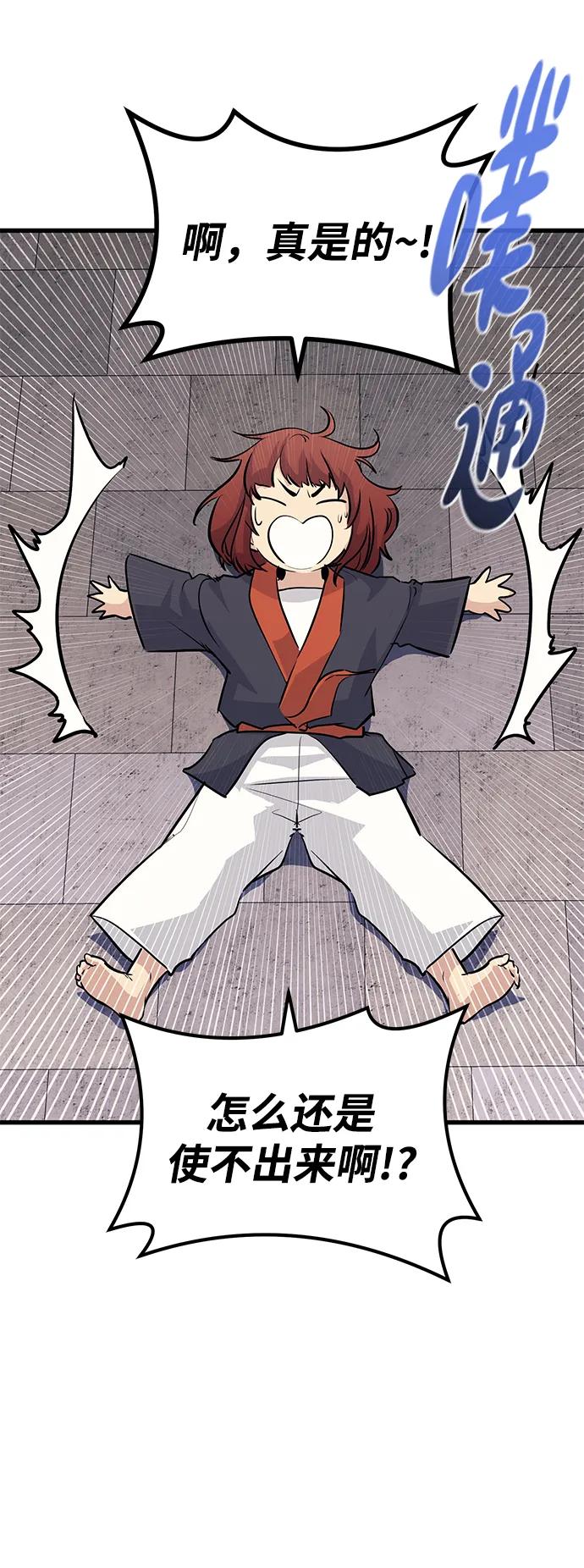 第82话80