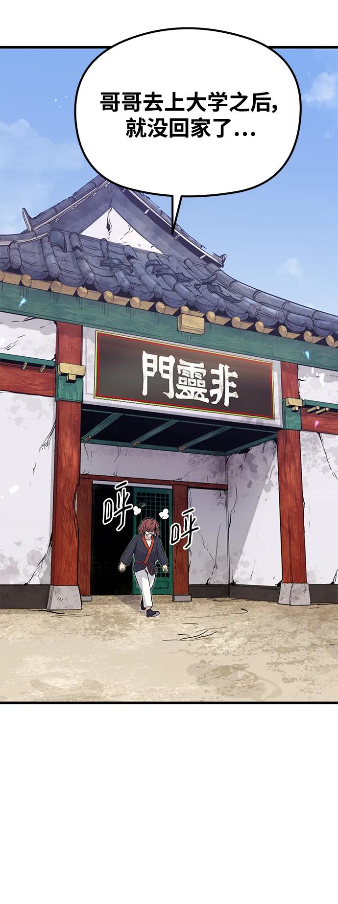 第82话81