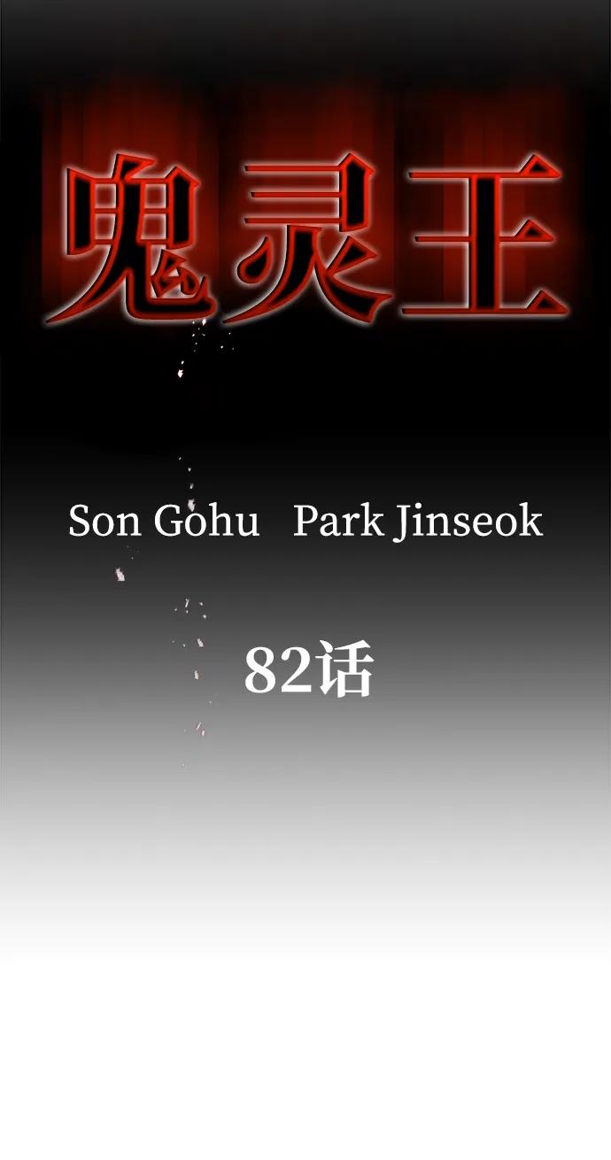 第82话9
