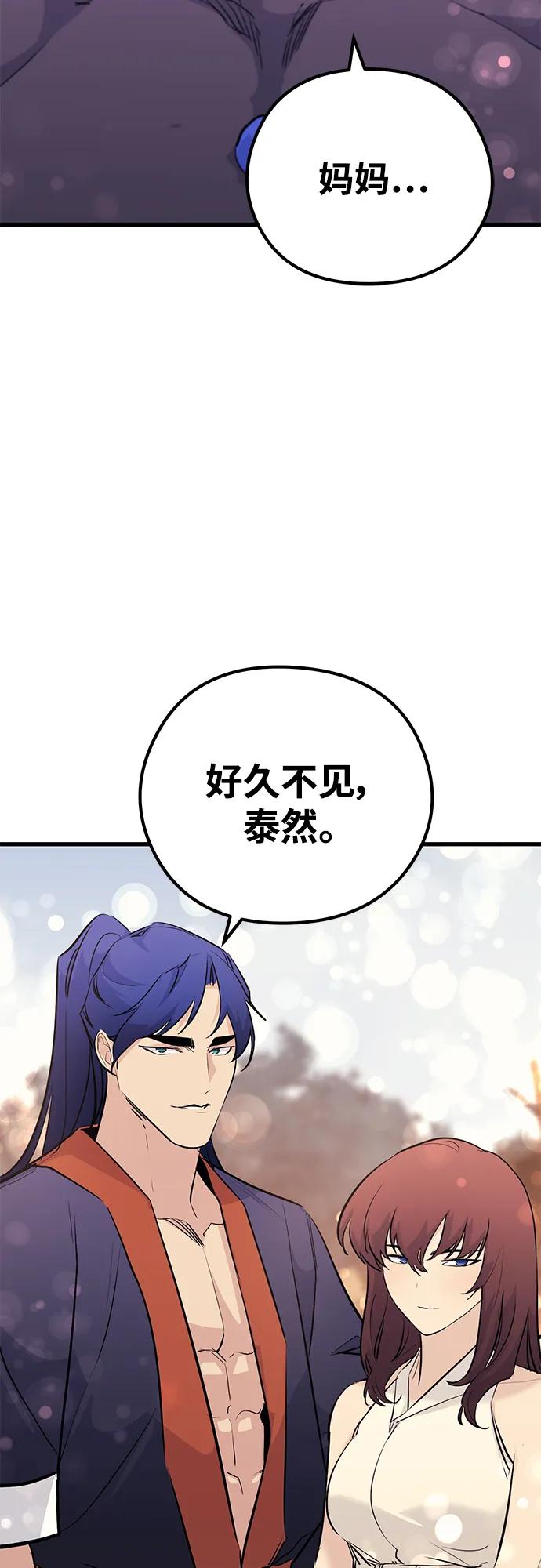 第82话90