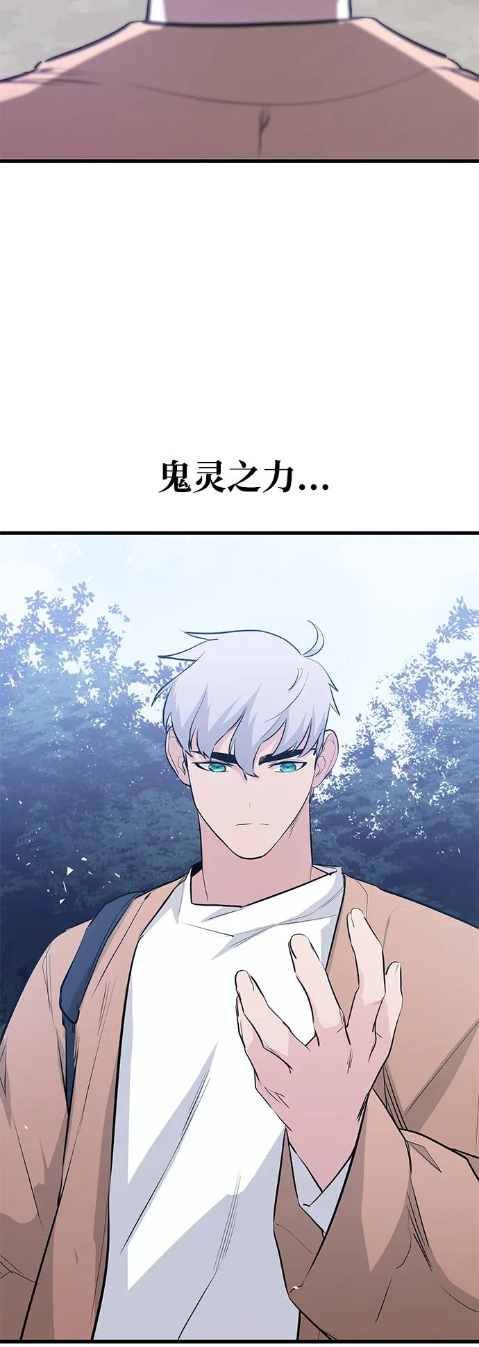 第83话（最终话）88