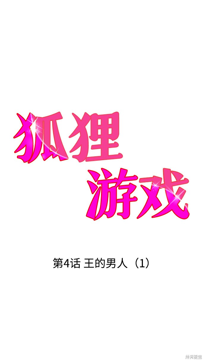 第4话18