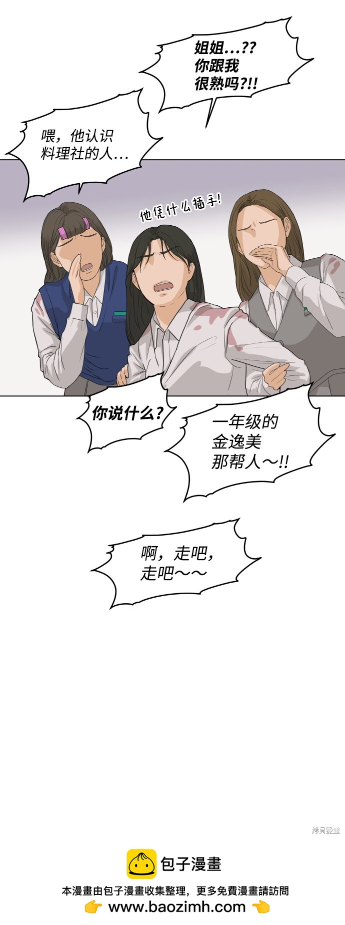 第4话69