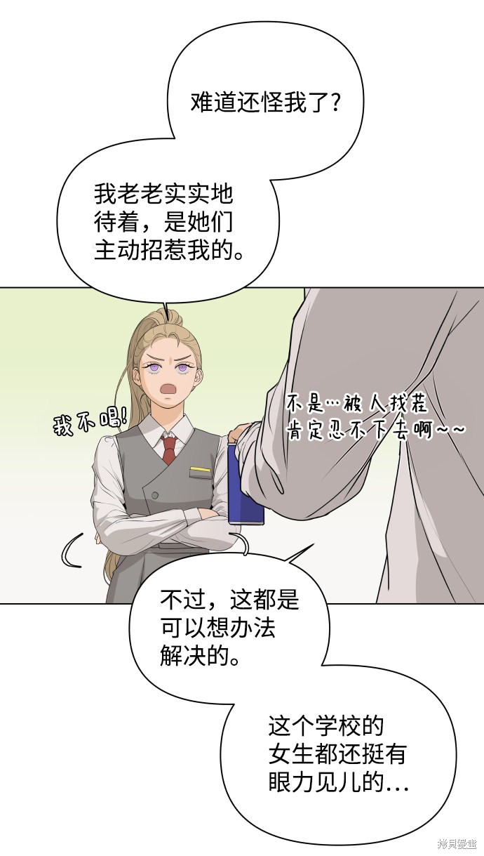 第4话82
