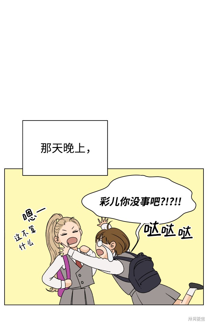 第4话86