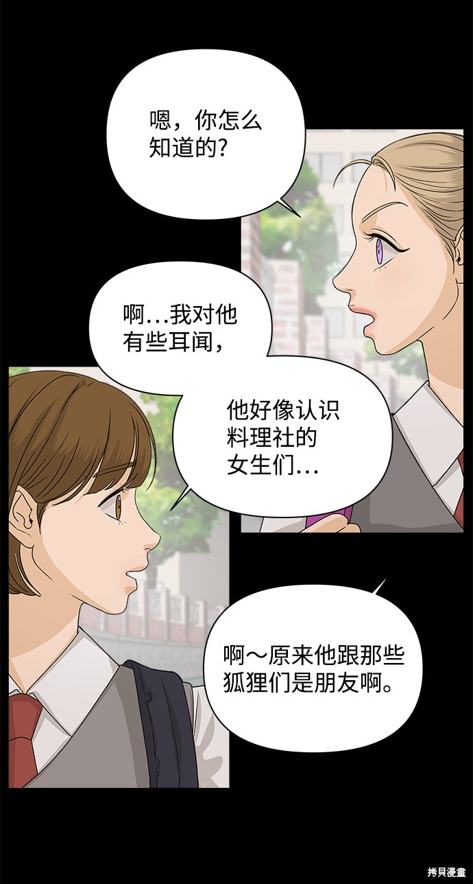 第5话29