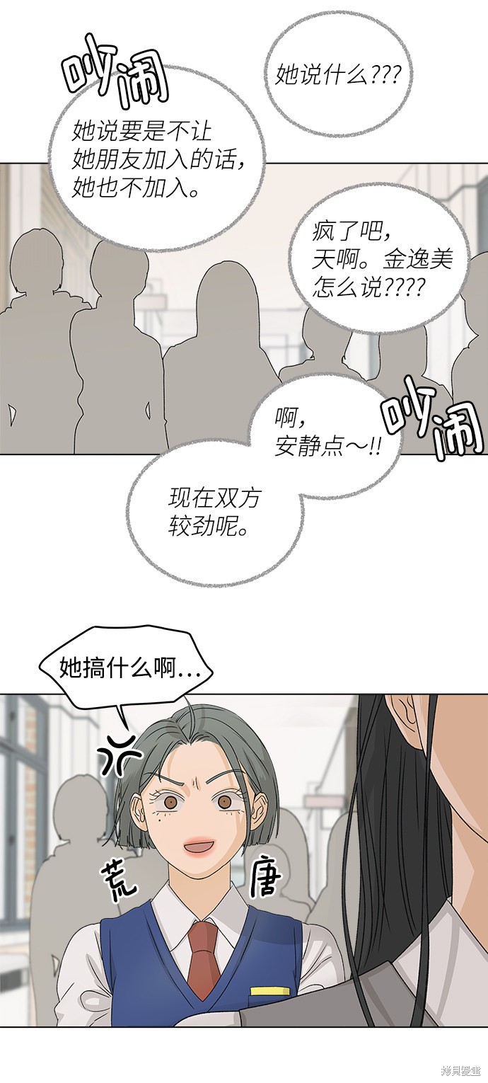 第5话51