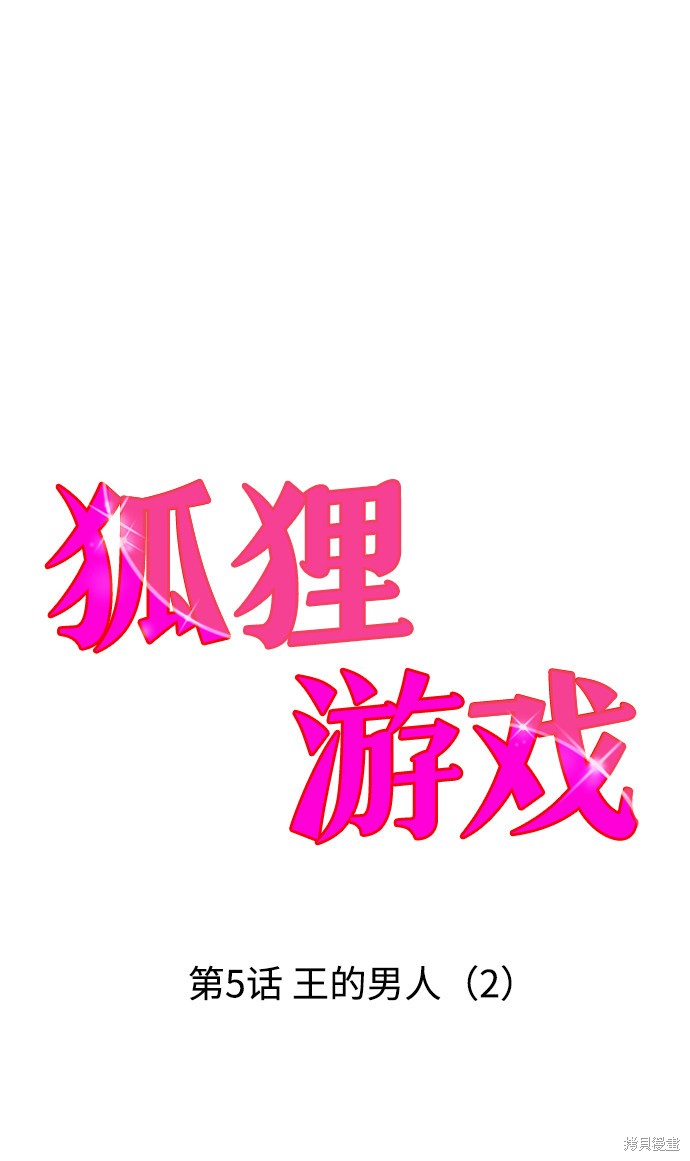 第5话6