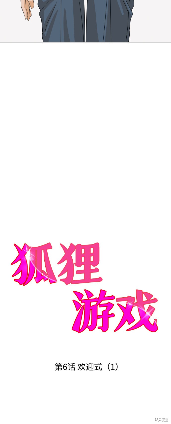 第6话5