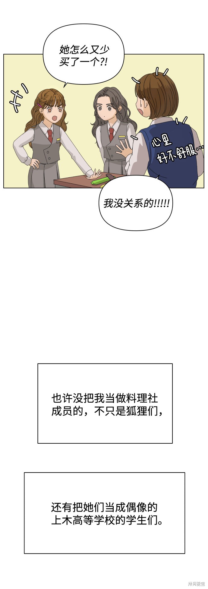 第6话67
