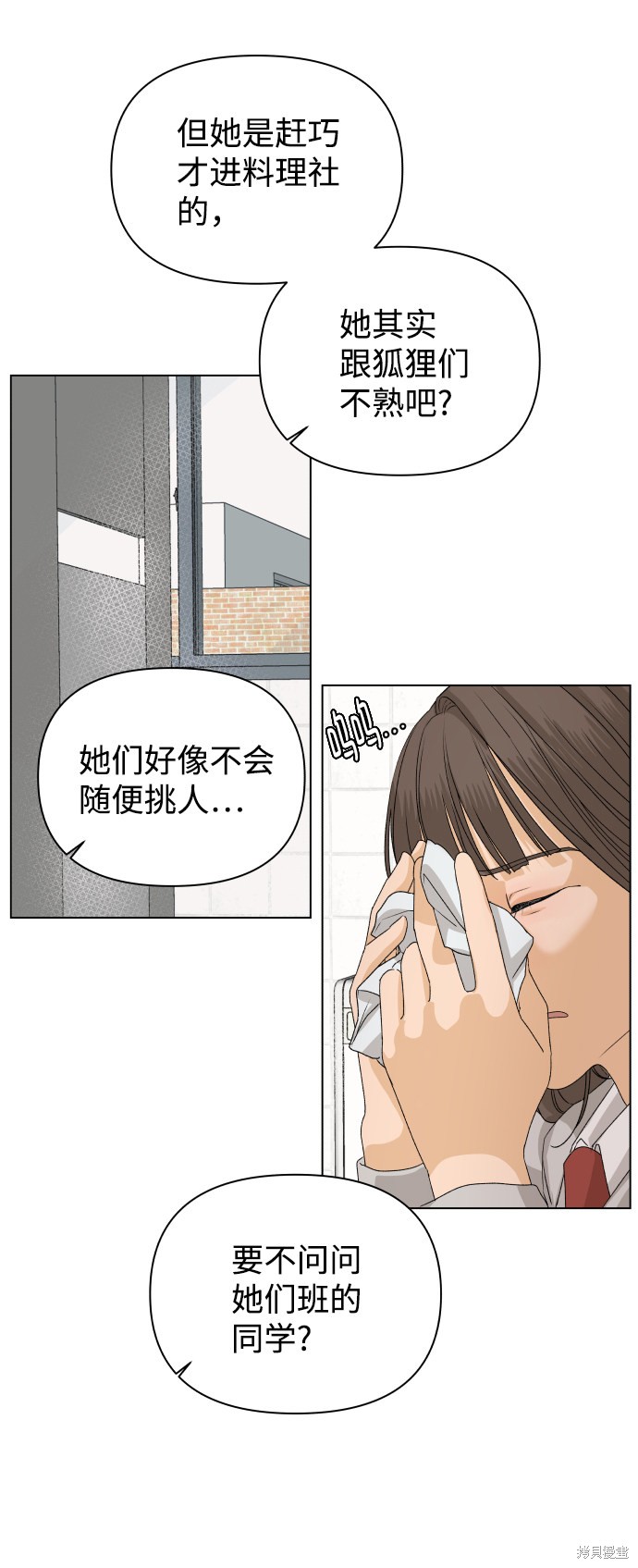 第6话71