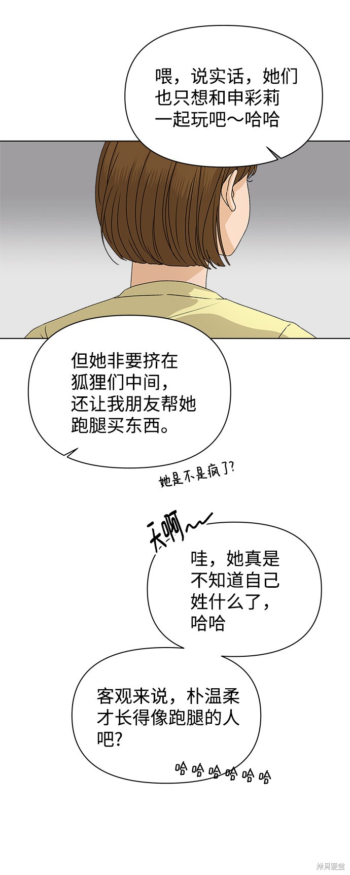 第6话86