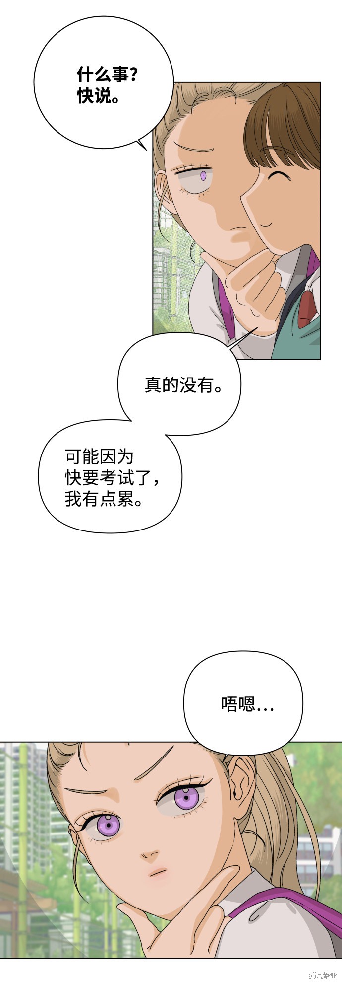 第7话54