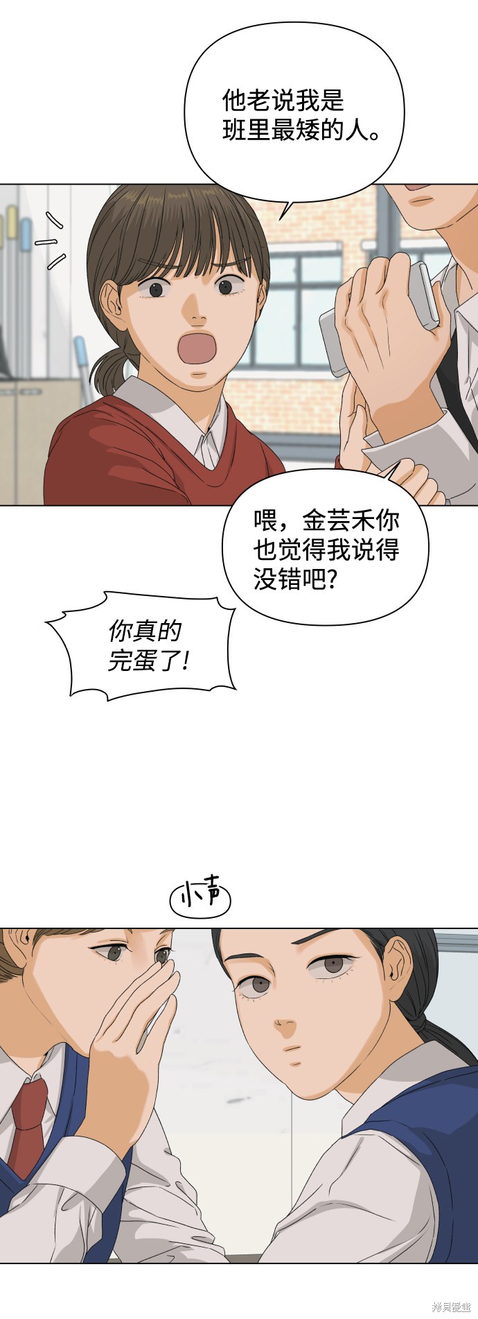 第7话68