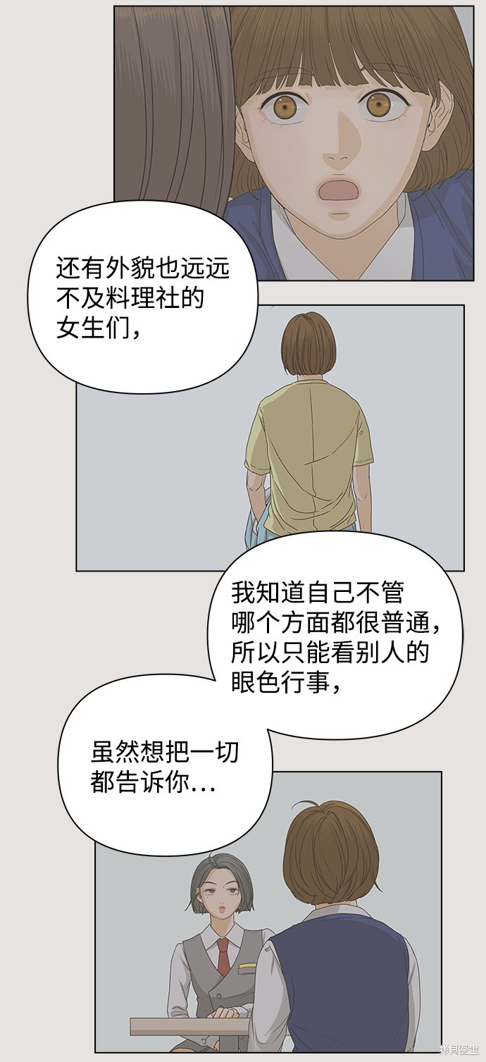 第13话61