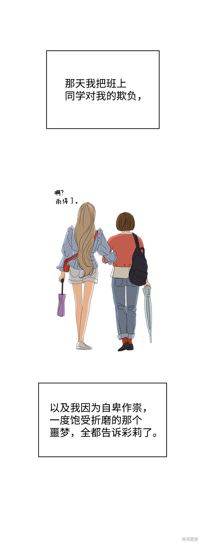 第13话76