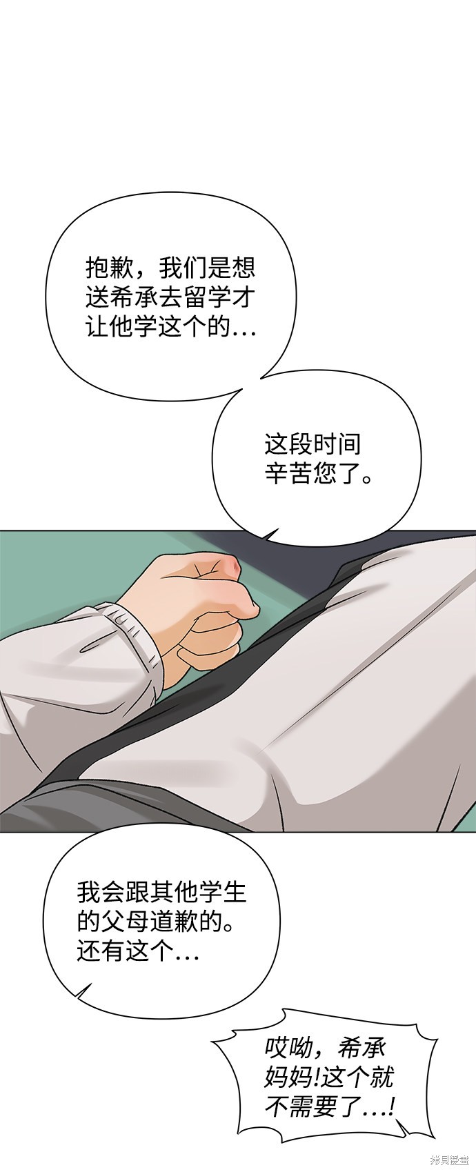 第15话36