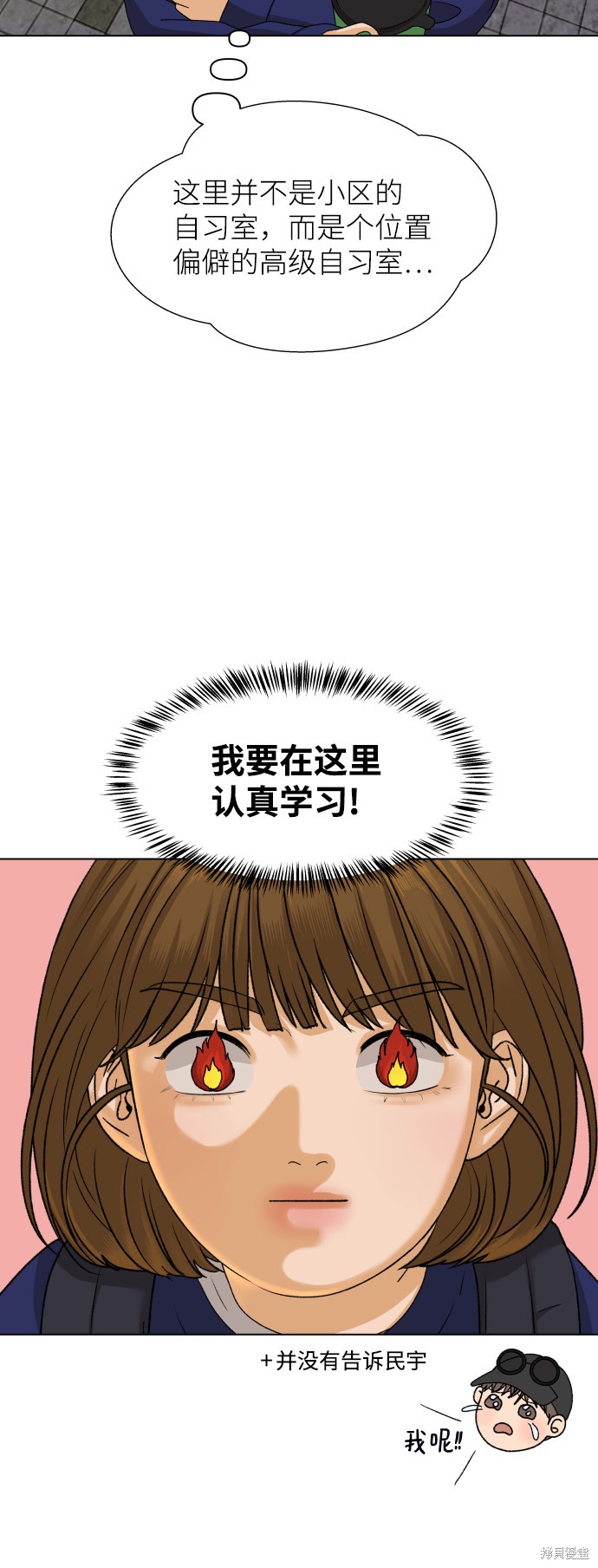 第18话3