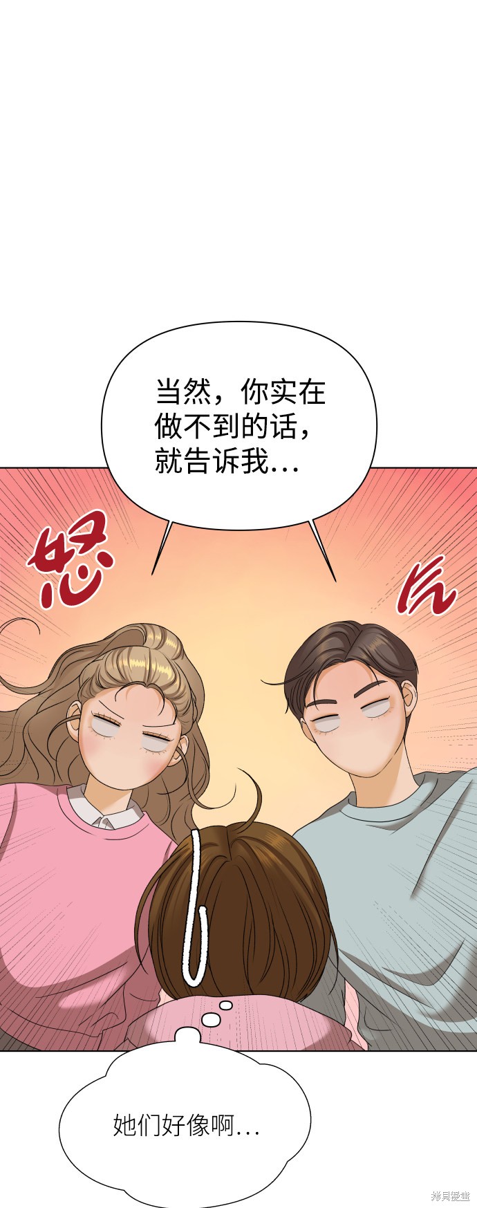 第24话54