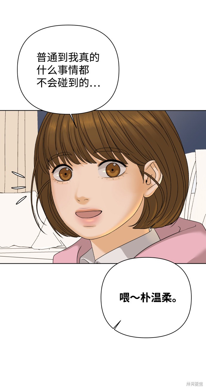 第24话61
