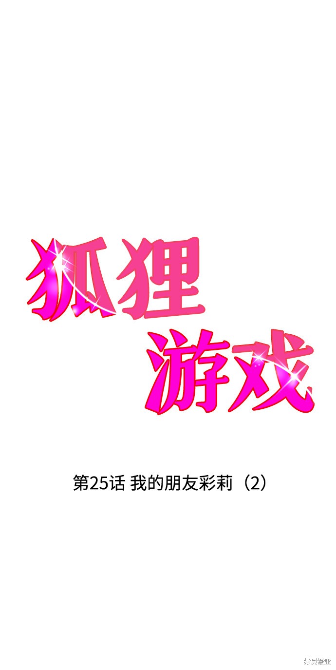 第25话44