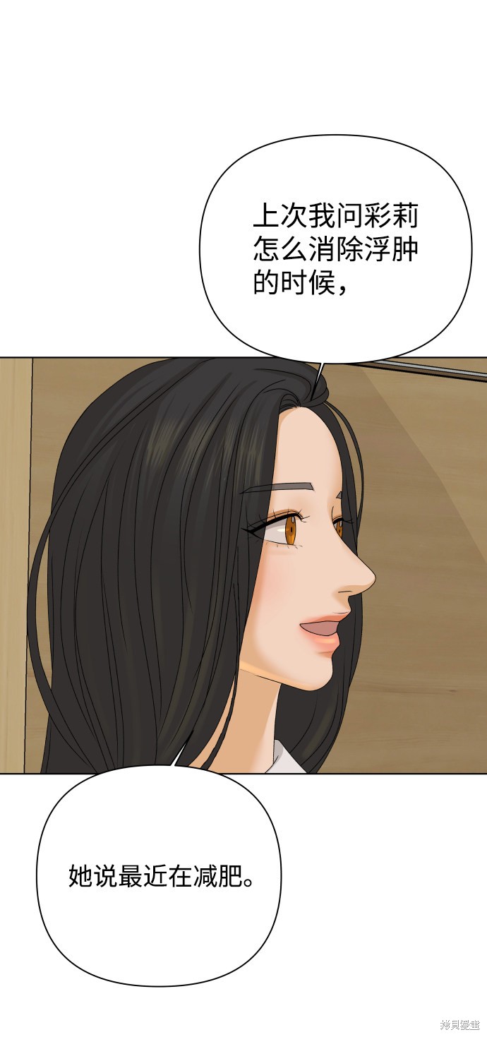 第25话71