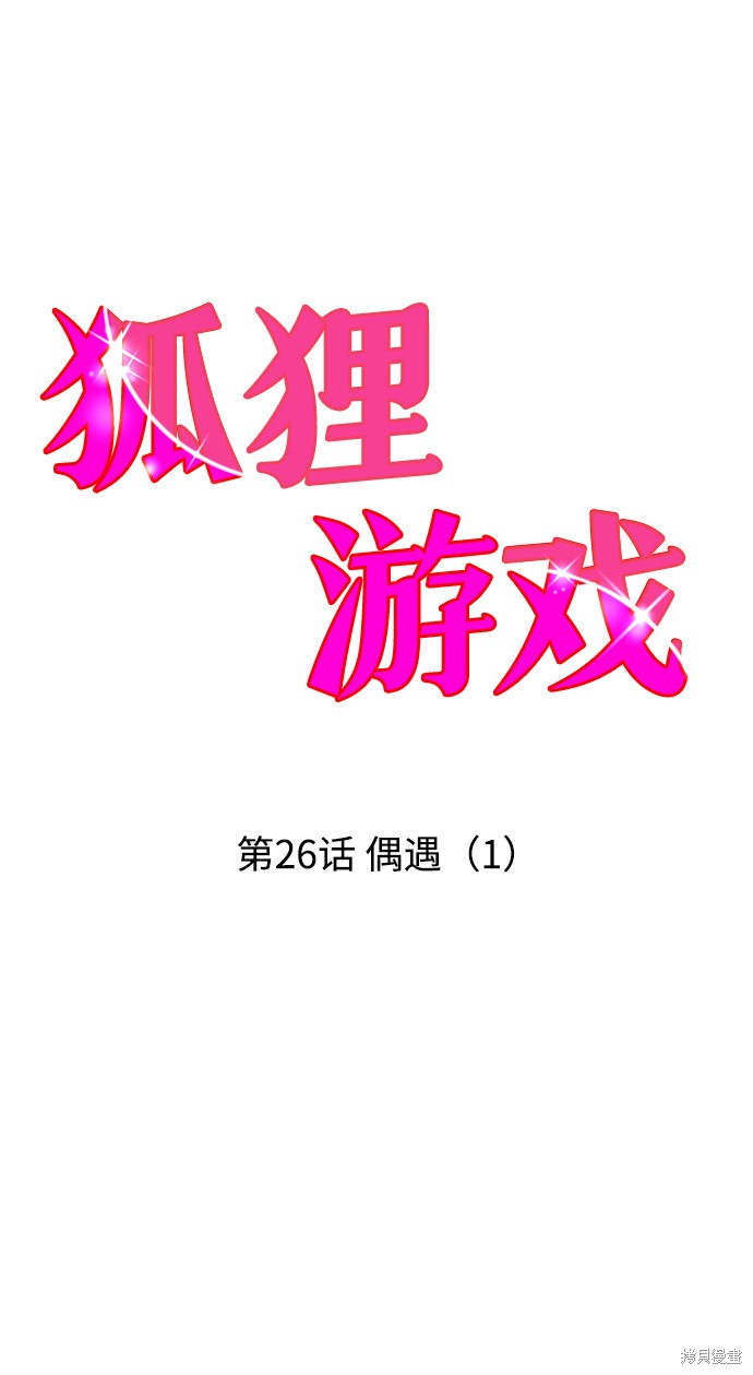 第26话6