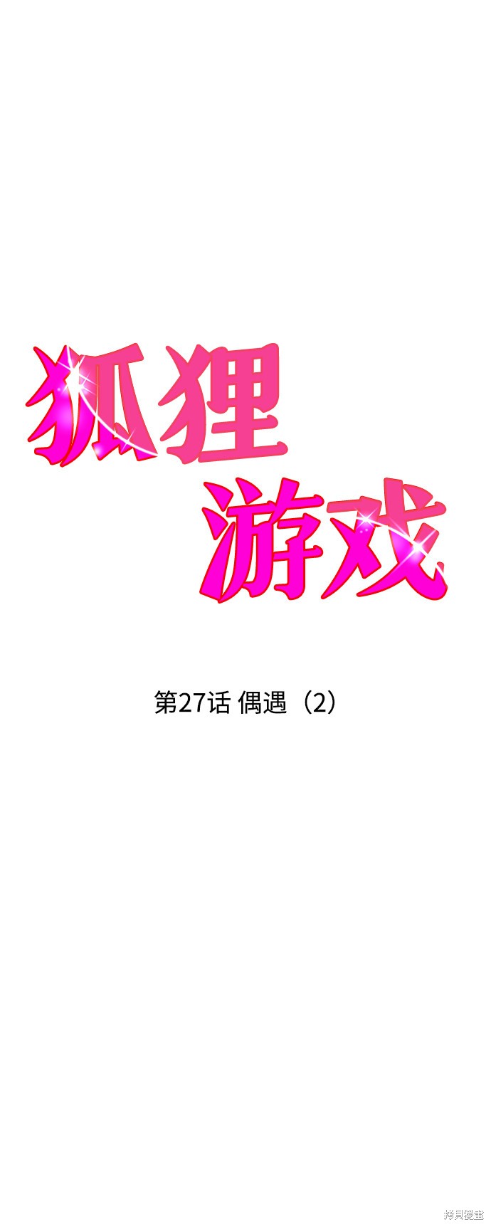 第27话7