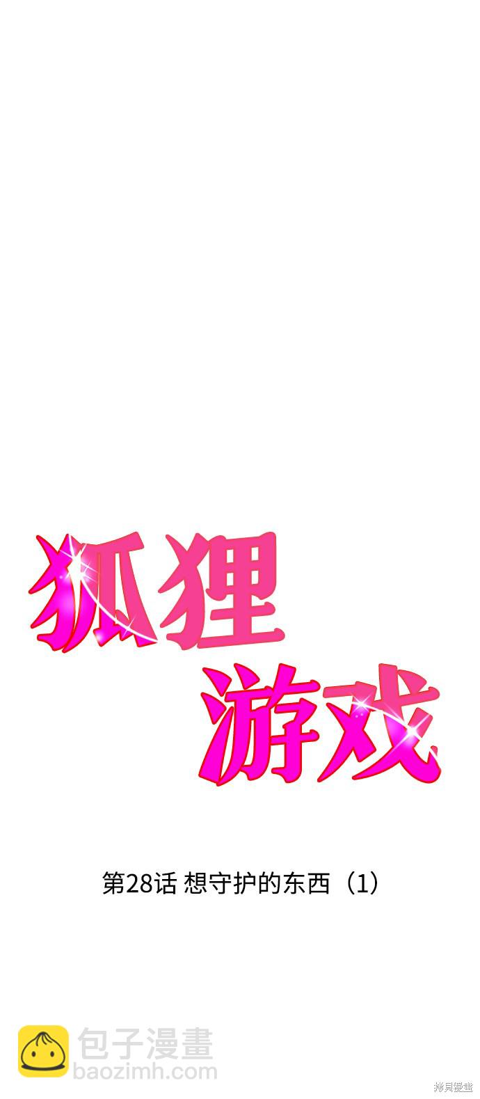 第28话24