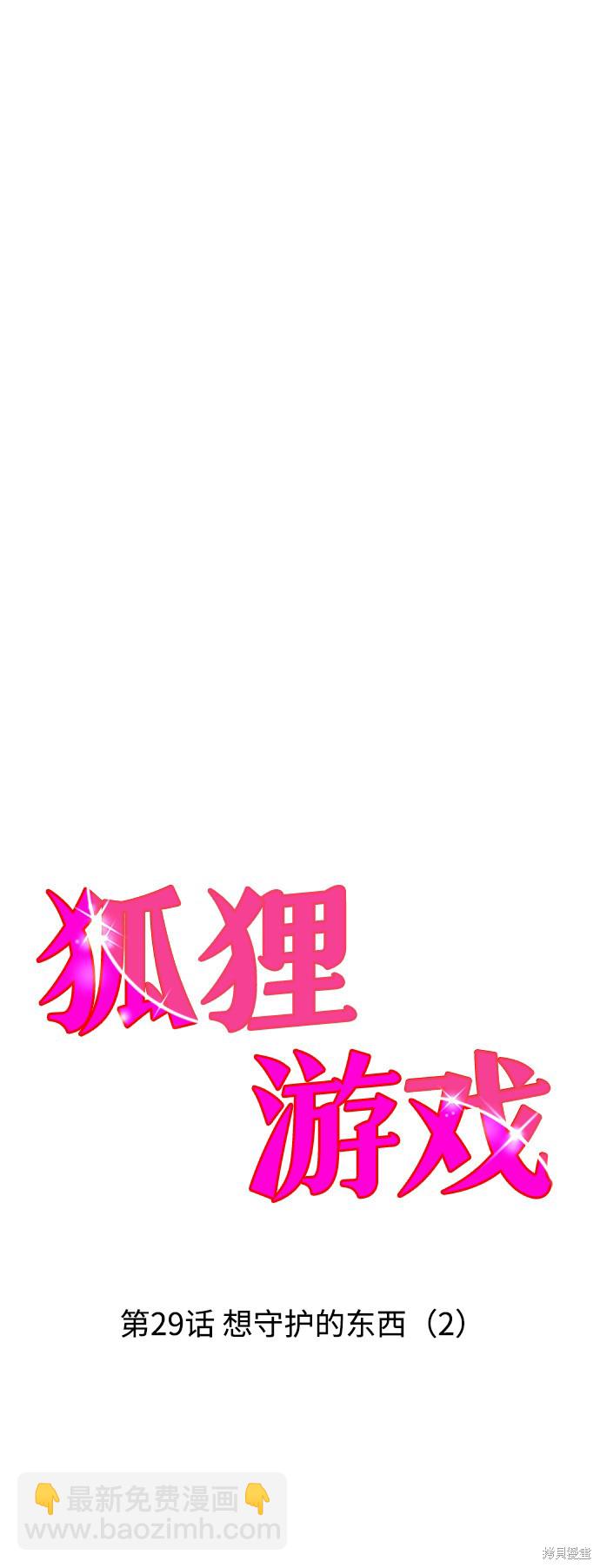 第29话3