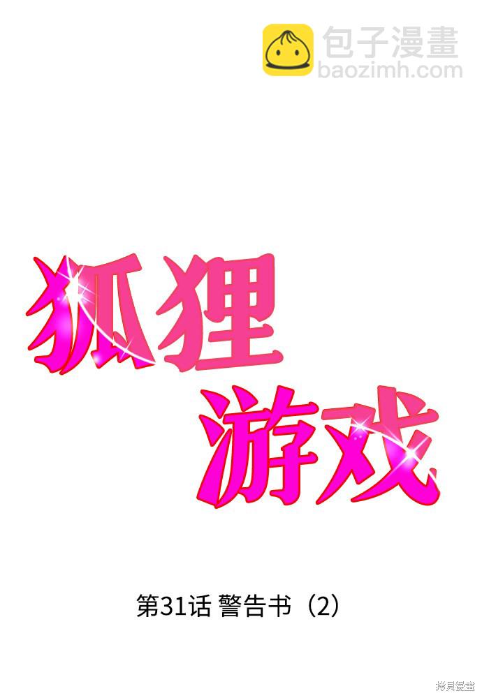 第31话4