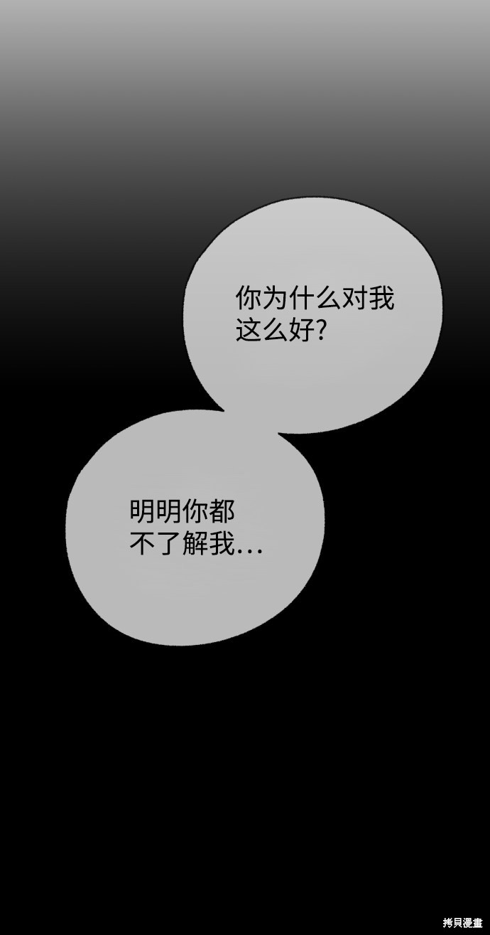 第31话54