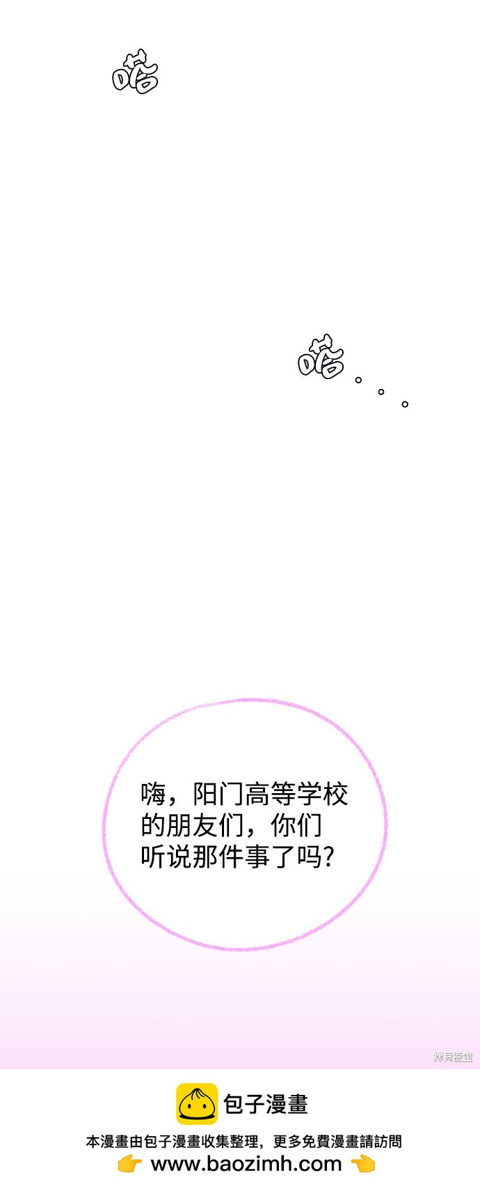 第31话79
