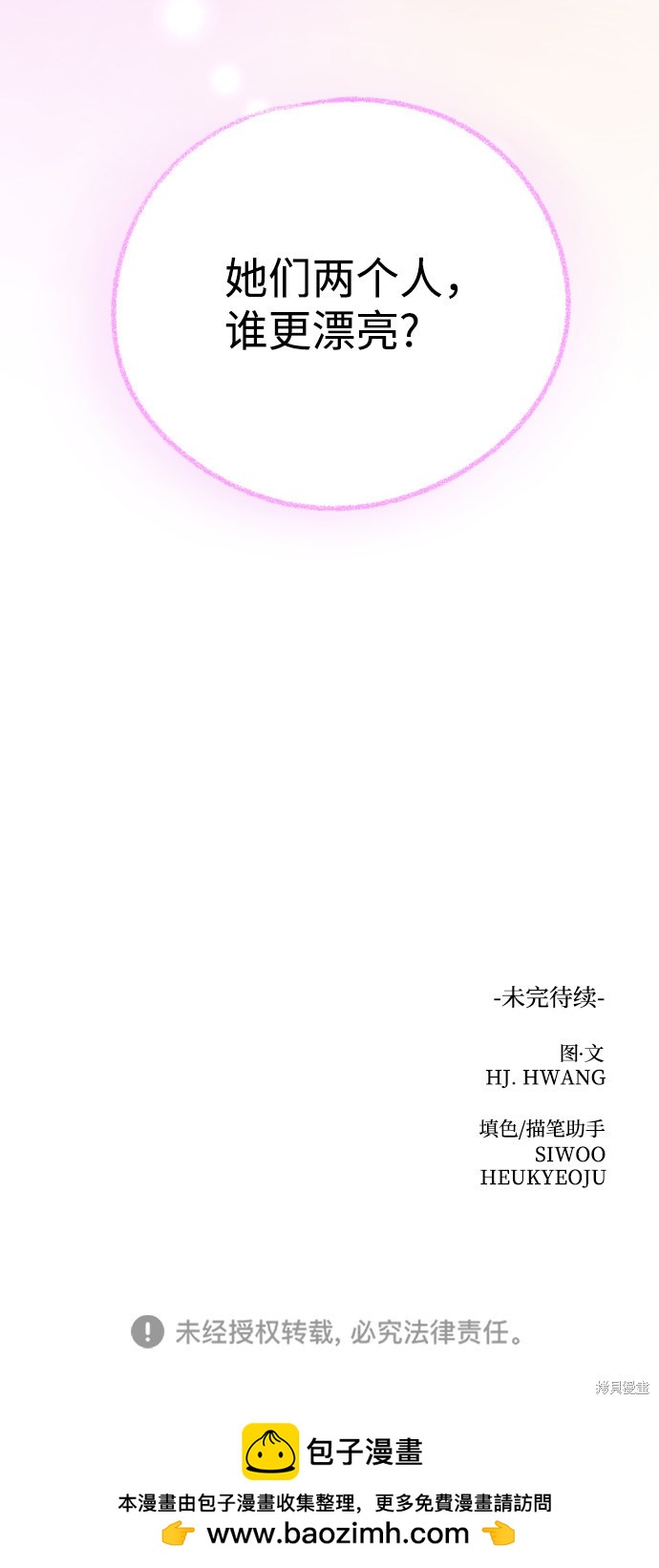 第31话90