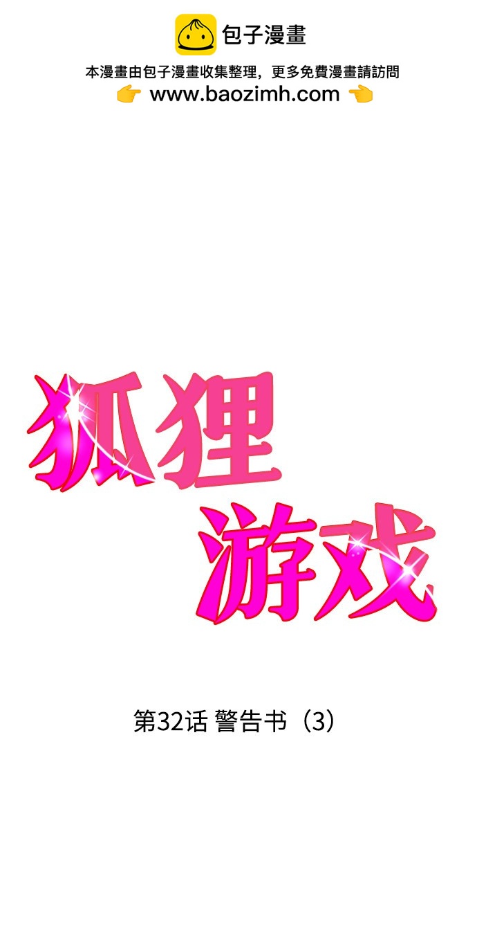 第32话1